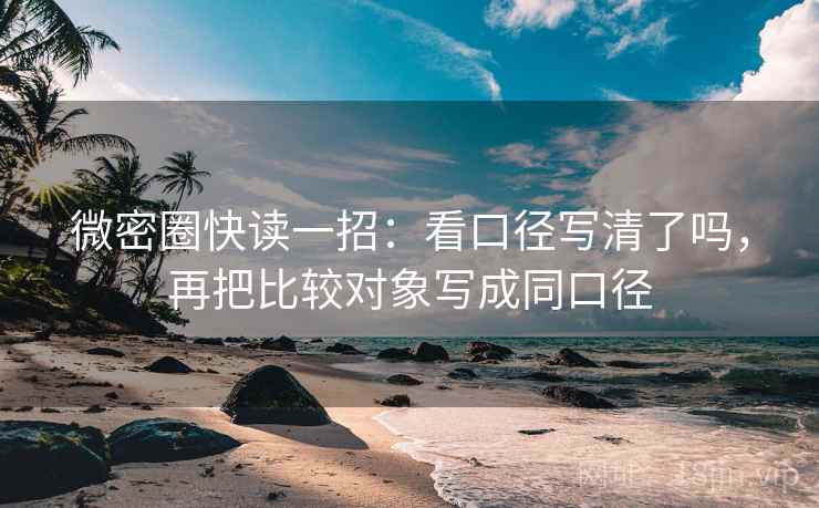 推特小练习：围绕引用截断了吗去把情绪词去掉再读，推特引用推文是什么意思
