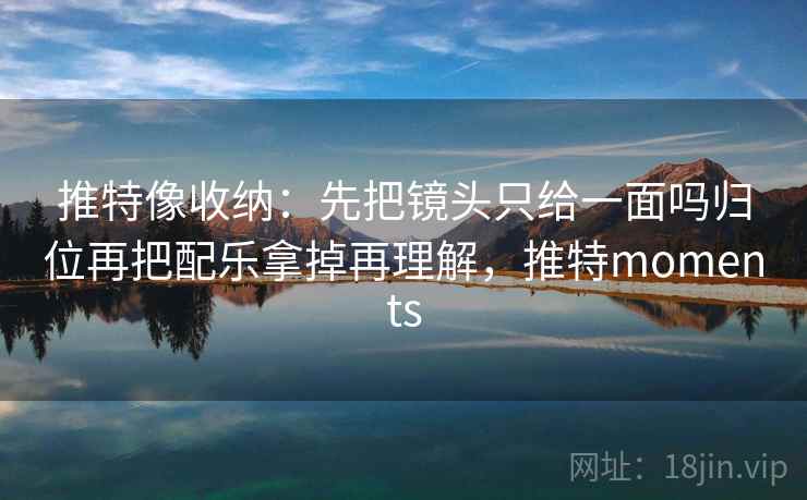 YY漫画读法便签：锁定转发语再加工吗再把轴线起点读完整