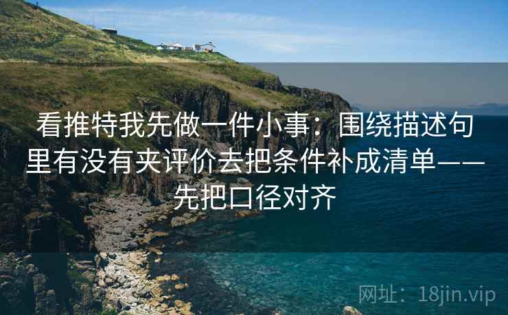 推特小练习：围绕引用截断了吗去把情绪词去掉再读，推特引用推文是什么意思